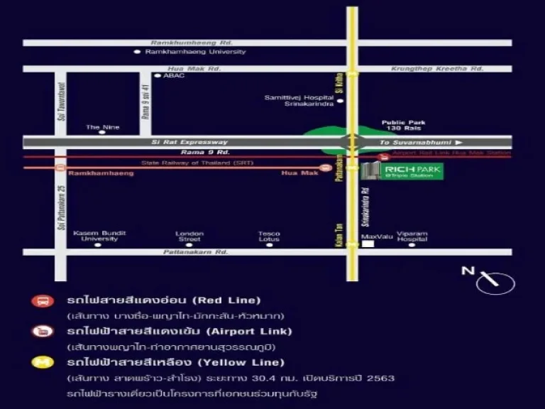 ขายดาวน์คอนโด ริชพาร์ค หัวหมาก Rich Park Triple Station ห้องมุม ใหญ่สุด ทิศ E ใกล้ รถไฟฟ้า หัวหมาก