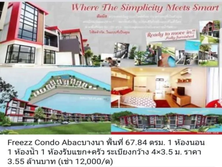 ขายให้เช่า Freezz Condo ใกล้ ABAC บางนา 500 เมตร