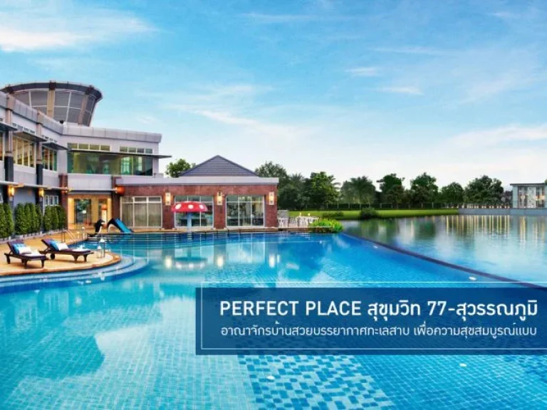 Masterpiece Perfect Place 77 Sukhumvit Suvarnabhumi