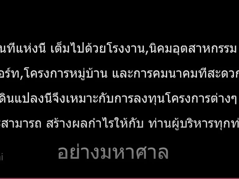 ดินสวยมาก 85ไร่ หน้ากว้าง 400เมตร ไร่ละ 800000บาท ห่างจาก 4แยก กบินทร์บุรี 7km