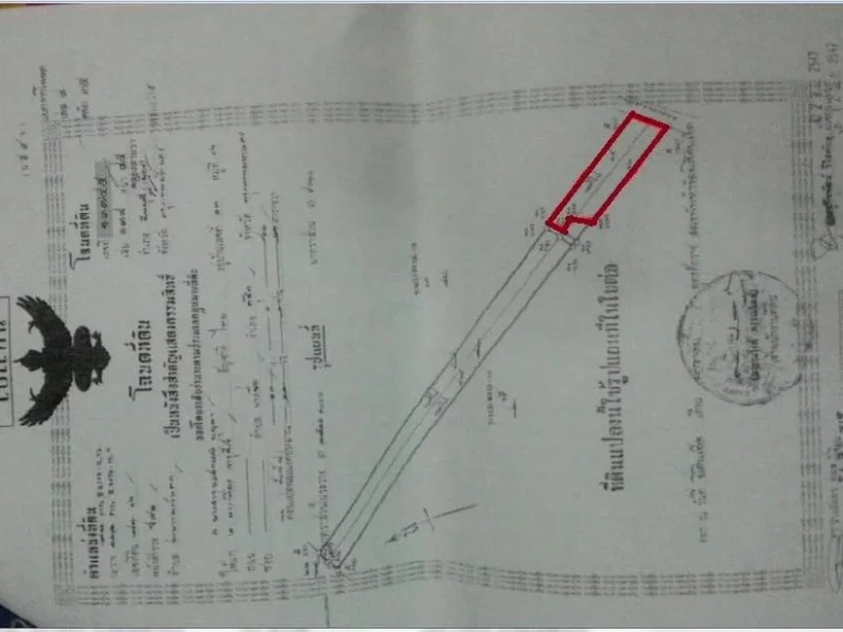 ขายที่ดินซอยวัชรพล