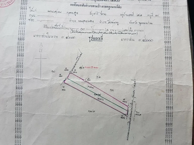 ขายที่ดิน จำนวน 5ไร่ 1งาน 55ตารางวา แปลงบน ติดถนนหลวงสายชุมแพอุดร ที่ดินสวยๆ