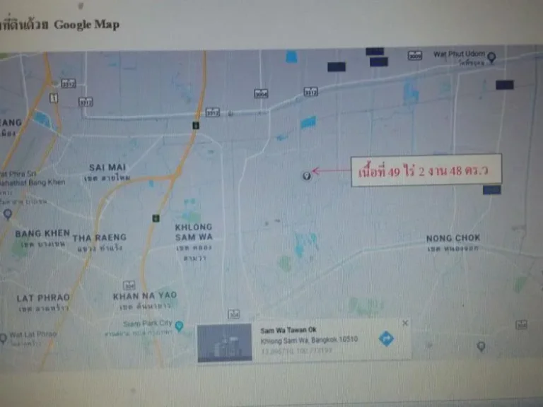 ขายที่ดินสวย 49 ไร่ 2 งาน 48 ตรว ย่านนิมิตใหม่-ไมตรีจิต คลองสามวา