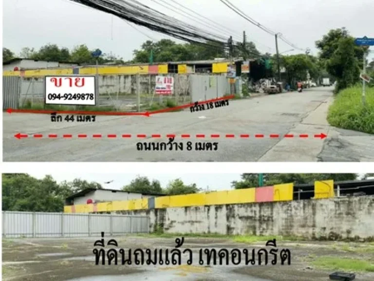 ที่ดิน 198 ตรว แปลงมุม ติดถนนเมนสุขาภิบาล 5 ถนนกว้าง 8 เมตร ทะลุห้าแยกวัชรพลพหลฯ 48 และทะลุรามอินทราได้หลายซอยมาก ใกล้รถไฟฟ้า รามอินทรา 1 กม