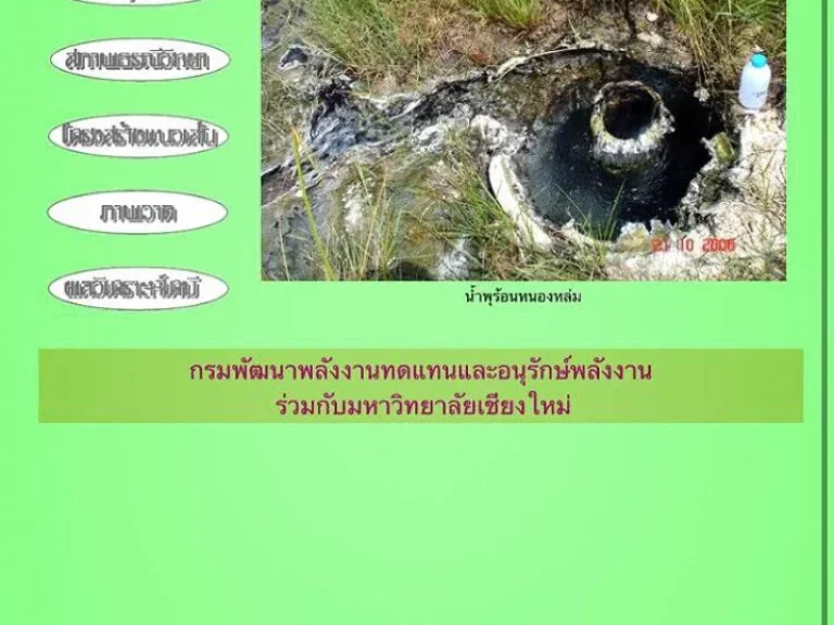 ที่ดินน้ำพุร้อนศรีบัวบาน แบ่งขาย 90 ตรวขึ้นไป 300000บาท หรือซื้อเหมารวมทั้งหมดเกือบ 3 ไร่ ราคาพิเศษสุดๆ