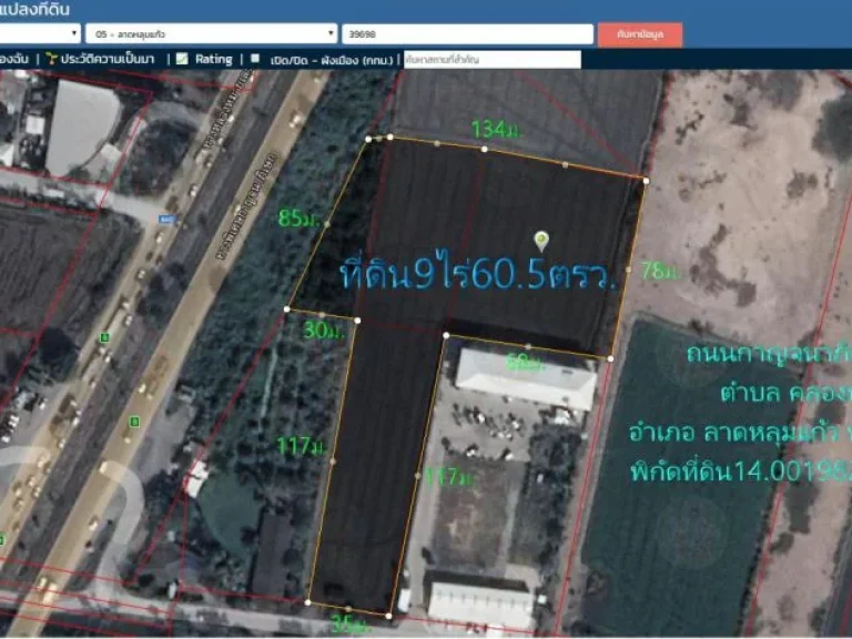 ที่ดิน9ไร่605ตรวหน้ากว้าง85มติดถนนกาญจนาภิเษก กม54ตคลองพระอุดม อลาดหลุมแก้ว จปทุมธานี