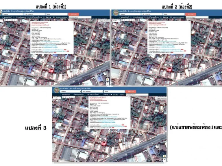 ขายตึกอาคาร ห้องแถวพร้อมที่ดิน ใกล้ตลาดสด อคำตากล้า