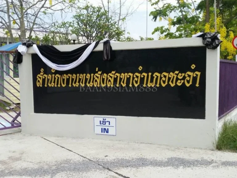 ที่ดินสวย 11-3-31ไร่ ชะอำ