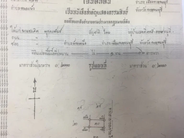 ขายที่ดินเปล่า โฉนด 106ตรว อยู่ในหมู่บ้านบัวหลวง ที่ดินสวยต้นๆๆ หมู่บ้าน