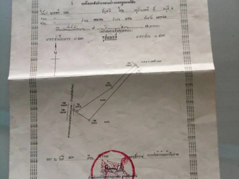 ขายที่ดิน 7 ไร่ ติดถนนใหญ่ อยู่บ้าน ดอนเตย ตดอนเตย อนาทม จนครพนม