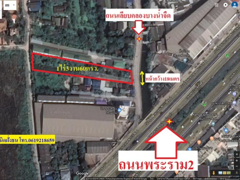 ขายที่ดินใกล้ถนนพระราม2ห่างเพียง40เมตร เนื้อที่1ไร่3งาน60ตรว ตบางน้ำจืด อเมือง จสมุทรสาคร ที่ดินติดถนนเลียบคลองบางน้ำจืด