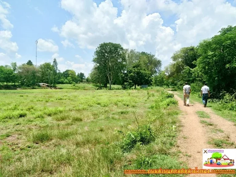 ที่ดินทำเลดี ดินดี ติดแม่น้ำพอง ท้ายบ้านบึงกลาง เดินทางสะดวก 30 กมจากตัวขอนแก่น