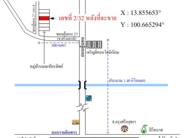 ขายโฮมออฟฟิต สูง 3 ชั้น 25 ตารางวา หมู่บ้านมณเฑียรทิพย์ 32 ล้าน ซอยคู้บอน 27