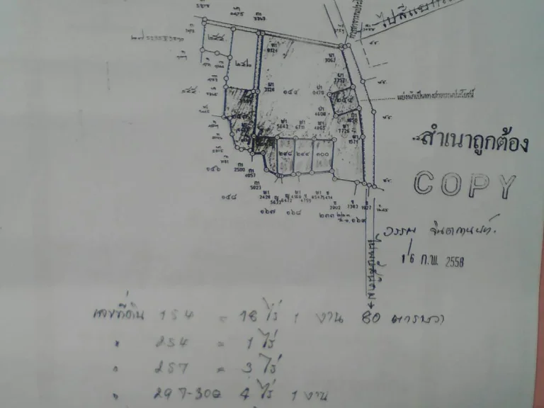 ขายที่ดินว่างเปล่า 26 ไร่