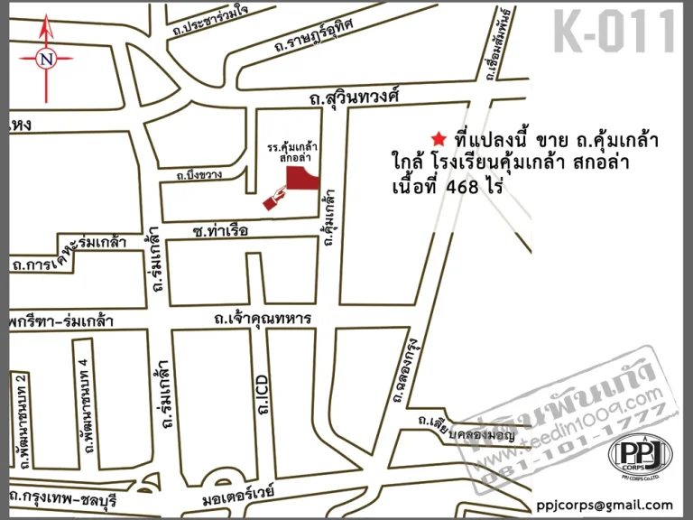 ที่ดินติดถคุ้มเกล้า468 ไร่ ถนน4เลน ไกล้ชุมชน หมู่บ้าน