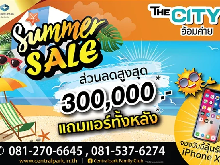 โปรโมชั่นampquotsummerslaeampquot บ้านสร้างเสร็จพร้อมอยู่