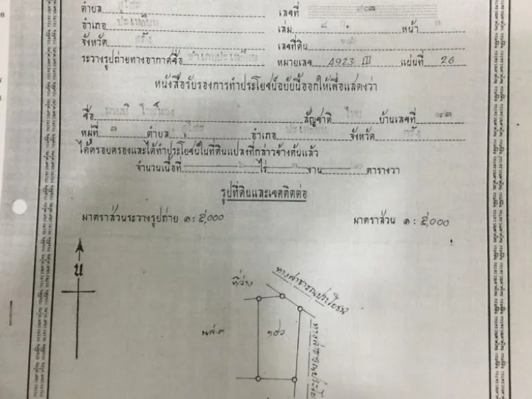 ขายที่ดิน 6ไร่3งาน20ตรางวา ทางลัดทุ่งยาว ติดถนนดำ2ด้าน เหมาะสร้างโรงงานลานไม้ยางปาล์ม