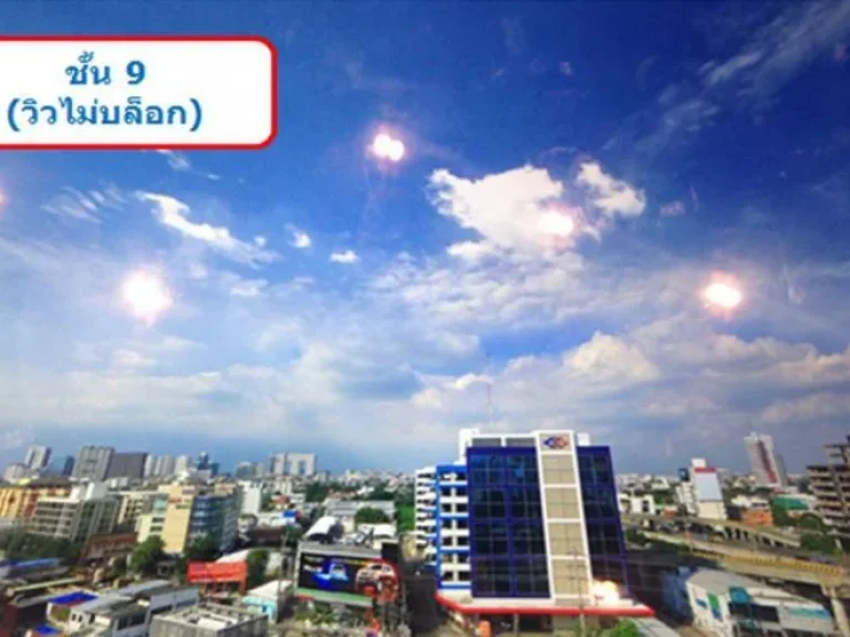 ขายดาวน์คอนโด วิสซ์ดอม อเวนิว รัชดา PPH-N588