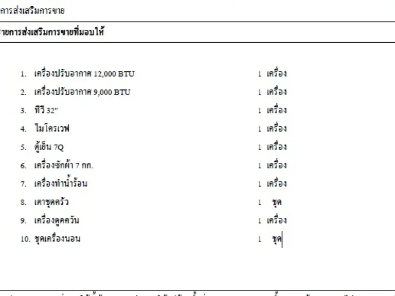 ขายดาวน์ ไม่เอากำไร คอนโด ศรีราชา