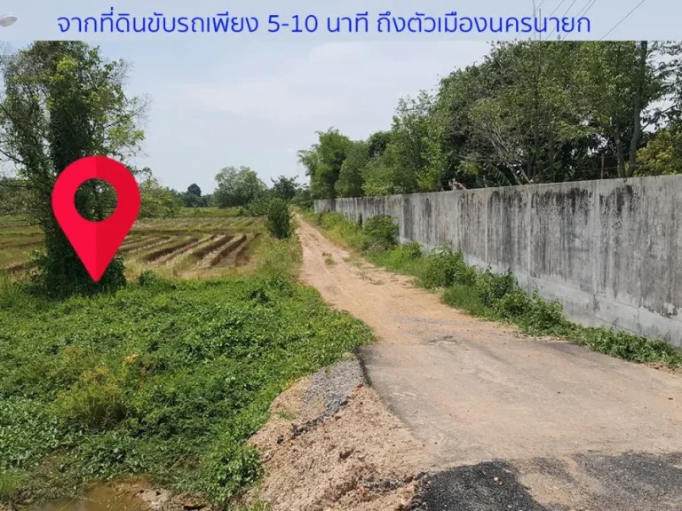 ขายที่ดิน ศรีนาวา เป็นที่ดินเปล่า ติดถนนใหญ่ 4 เลน ศรีนาวา-ท่าด่าน พท 22-3-7 ไร่