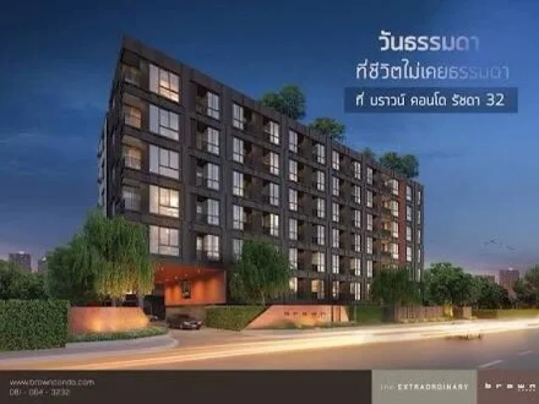 ให้เช่า Brown condo รัชดา 32 ห้อง 1 Bedroom Exclusive ขนาด 3478 ตรม