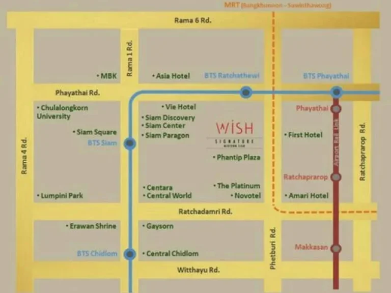 ขายคอนโด โครงการ wish signature midtown Siam by สยามนุวัตร