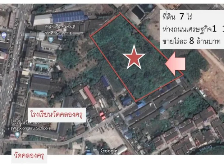 TS005 ขายที่ดิน หลังโรงเรียนวัดคลองครุ ตท่าทราย สมุทรสาคร ติดถนน ใจกลางเมือง ย่านเศรษฐกิจ