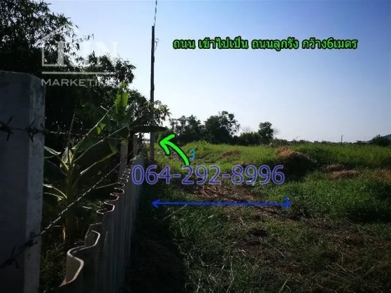 ที่ดินถูก 300 ตรว สุวินทวงศ์51 หนองจอก ทำเลดีใกล้ถนนใหญ่ 500m 064-292-8996