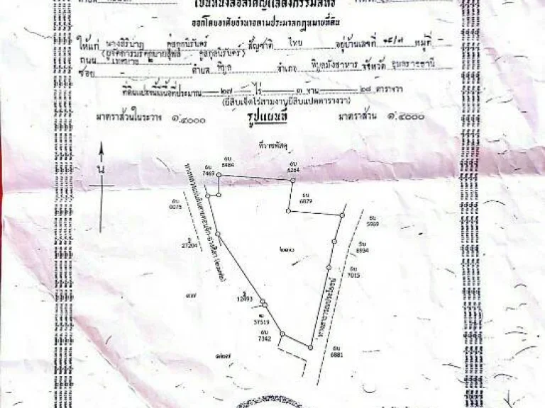 ที่ดิน ติดถนน 4 เลน ทำเลดี