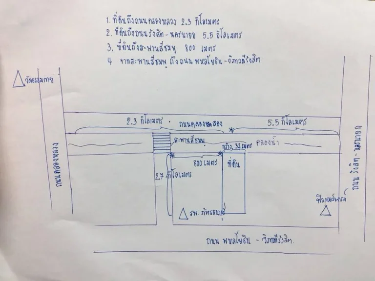 ขายที่ดินแปลงสวย 13 ไร่ 3 งาน 37 ตรว หน้าที่ดินกว้าง 32 เมตร ติดถนน เลียบคลองสอง อคลองหลวง จปทุมธานี