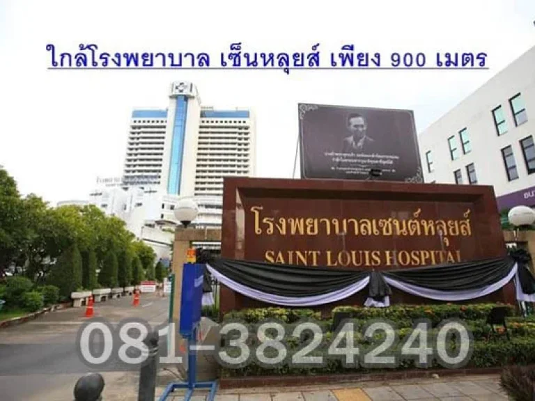 ที่ดินเปล่า สาทร พื้นที่ 90 ตรว