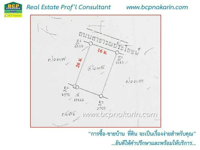 ขายที่ดินเปล่าถมแล้ว 104 ตรว อยู่ในโครงการคุณภาพ หมู่บ้านเอกไพลิน ถศรีนครินทร์ ใกล้ห้าง JAS