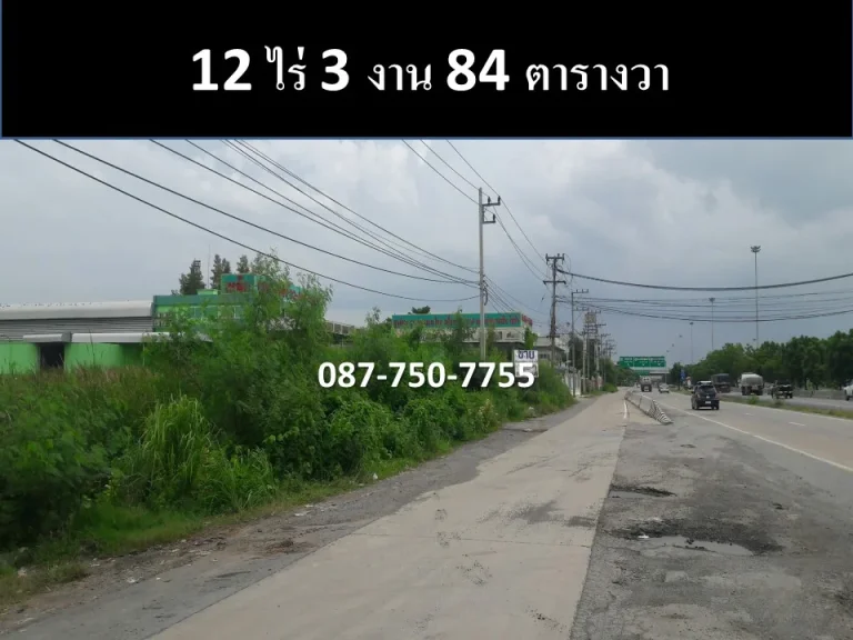 ขายที่ดิน ลาดหลุมแก้ว ติดถนนวงแหวนกาญจนาตะวันตก