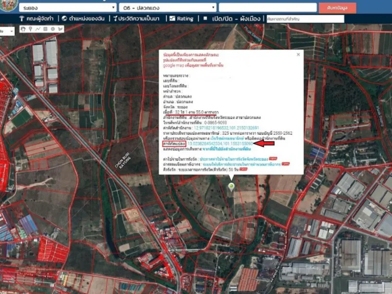 ขายที่ดิน อปลวกแดง ระยอง เนื้อที่ 32 ไร่ และ 33 ไร่เศษ ที่สวย ไม่ต้องถม อยู่หน้านิคมอุตสาหกรรมอิสเทิร์นซีบอร์ด ระยอง ราคาคุยกันได้