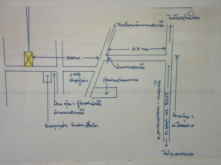 ขาย ที่ ดิน มี โฉนดที่่บ้าน 111 ตรวในเขตเทศบาล ตำบลละหานทราย อำเภอละหานทราย บุรีรัมย์