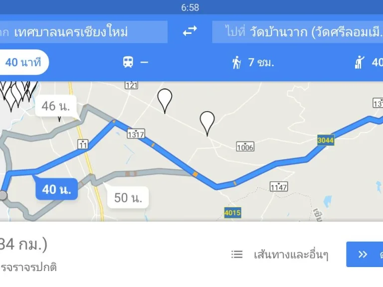 ขายที่ดินแม่ออน วัดบ้านวาก