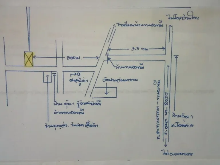 ขาย ที่ ดิน มี โฉนดเป็นที่บ้าน 111 ตรวตำบลละหานทราย อำเภอละหานทราย บุรีรัมย์