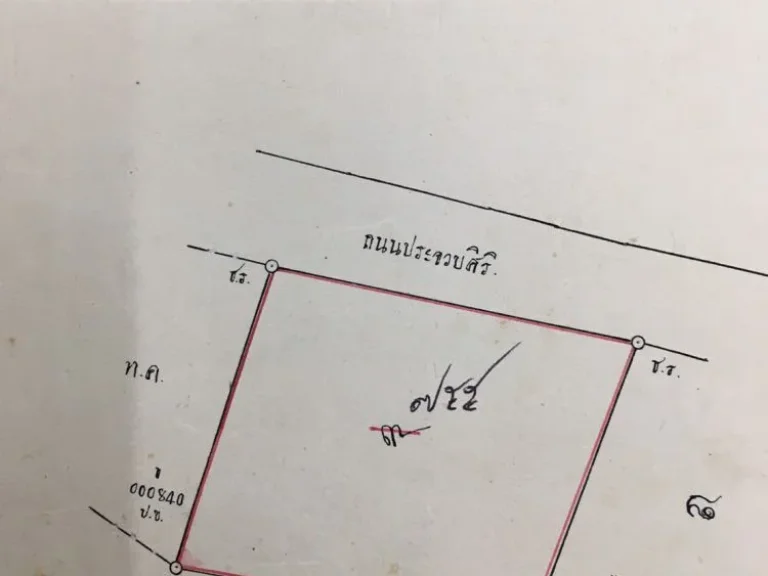 ขายที่ดินแปลงสวย 5645 วา ในเขตเทศบาลเมืองประจวบฯ ถนนประจวบศิริ ตเกาะหลัก อเมือง จประจวบคีรีขันธ์