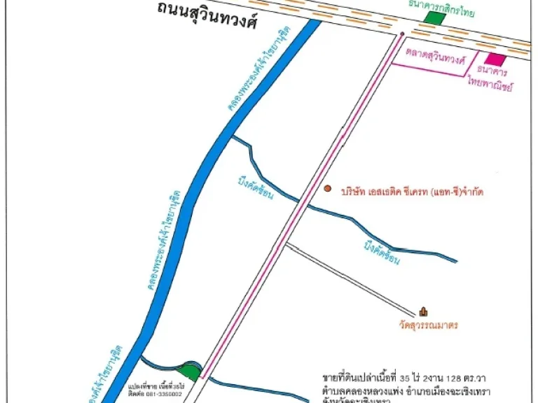 ขายที่ดิน 35ไร่3งาน28ตรวา ตคลองหลวงแพ่ง อเมืองฉะเชิงเทรา จฉะเชิงเทรา เหมาะแก่การลงทุนรองรับEEC