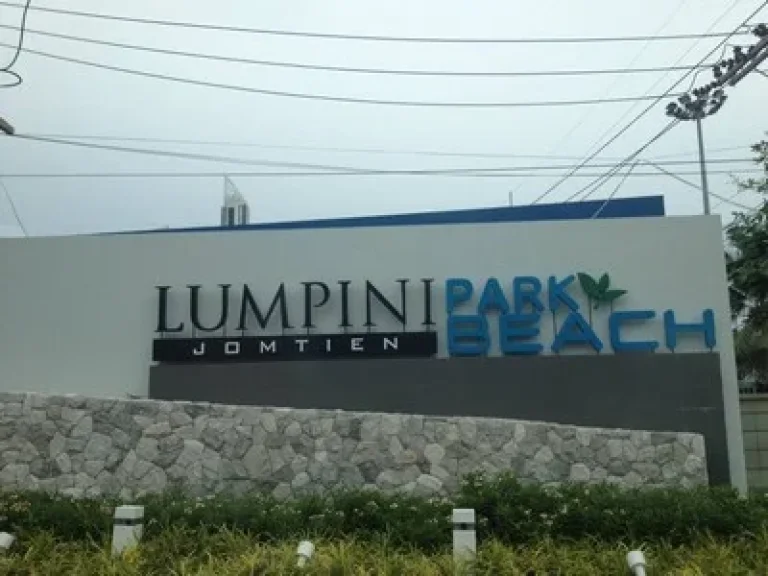 ให้เช่าคอนโด ลุมพินี พาร์คบีช จอมเทียน เฟส 1 LUMPINI PARK BEACH JOMTIEN