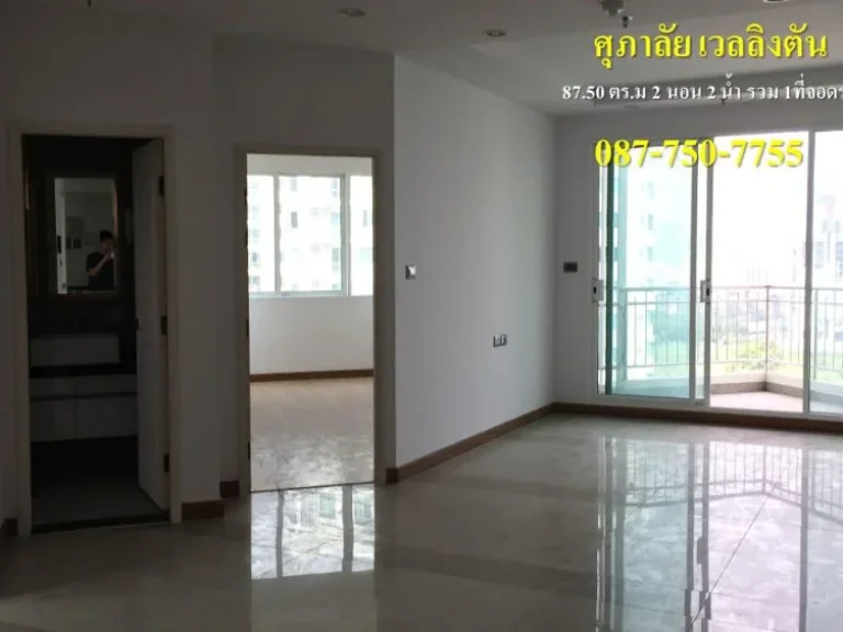 ขาย Condo yield 5-7 Supalai Wellington 8750 ตารางเมตร