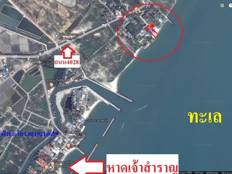 ขายที่ดิน1ไร่ติดทะเล ใกล้หาดเจ้าสำราญ ตแหลมผักเบี้ย อบ้านแหลม จเพชรบุรี