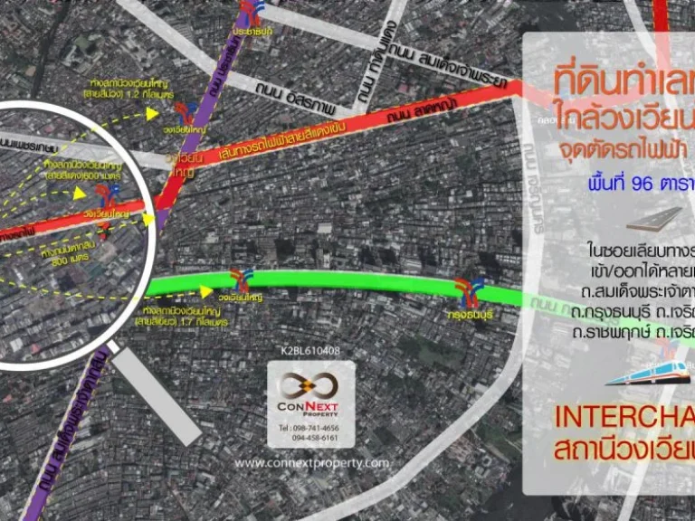 ขาย ที่ดิน 959 ตรว ถริมทางรถไฟวงเวียนใหญ่