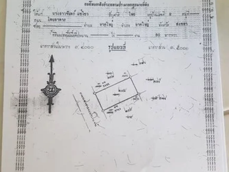 ขายที่ดิน8ห้อง ขนาด200ตรว ถนนขวัญประชา ใกล้กองบิน 56