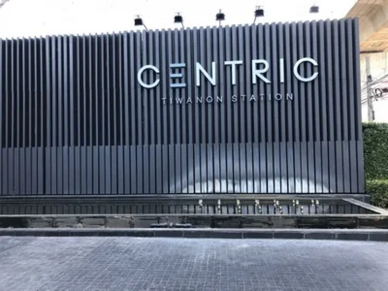 ขายCENTRIC CONDO เซ็นทริคคอนโด ติดbtsติวานนท์ 32ตรม เฟอร์ ไฟฟ้าครบ ราคาถูกมากๆ