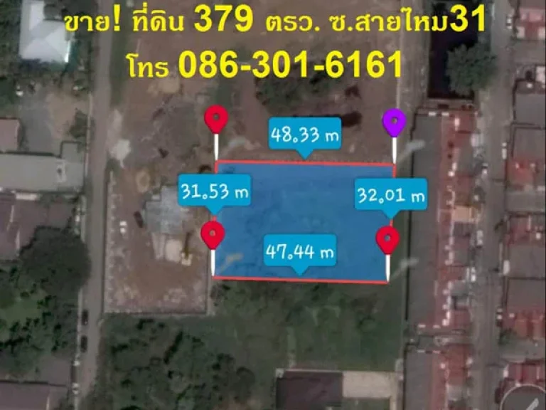 ขายที่ดินแปลงสวย 379 ตรว ซอยสายไหม31 ใกล้สถานีรถไฟฟ้าคูคตเพียง 900 มตรวละ 25000 บาท