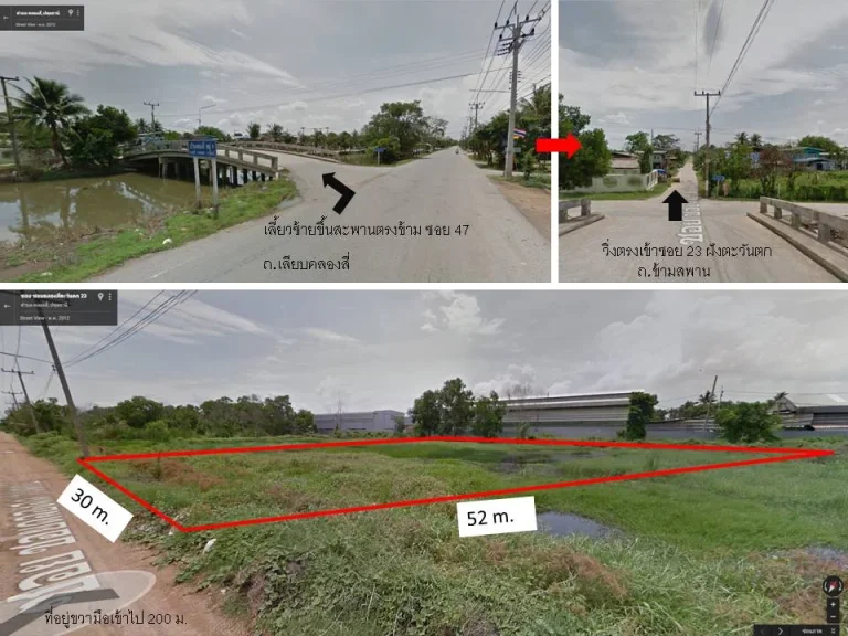 ขายที่ดิน คลองหลวงคลอง 4 พื้นที่ 1ไร่ ติดถนน ใกล้วงแหวน