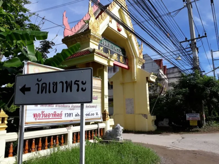 ขายที่ดิน 6-0-84 ไร่ ติดถนนเพชรเกษม อเขาย้อย จเพชรบุรี