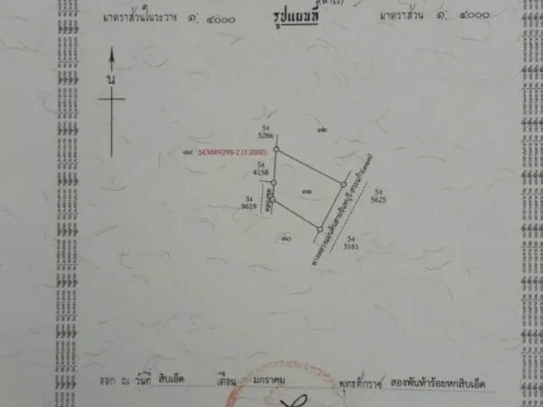 ที่ดินติดถนน 317 เนื้อที่ 5-0-0 ไร่ๆ ละ 32 ล้าน หน้ากว้าง 79382 เมตร ลึกสุด 12086 เมตร หลัง 8032 เมตร