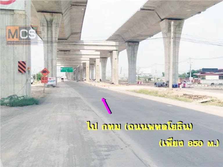 ขายที่ดิน 6 ไร่ ติดถนนบายพาส ติดถนนมอเตอร์เวย์สายใหม่